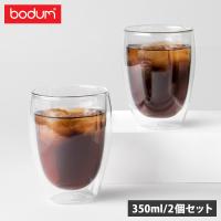 ボダム boduｍ グラス コップ ダブルウォールグラス 2点セット 350ml 耐熱 ガラス 保冷 保温 PAVINA クリア 4559-10 | Goods Lab Plus