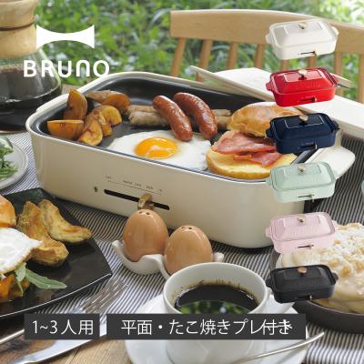 bruno ホットプレート boe021（色：オレンジ系）のおすすめ人気商品