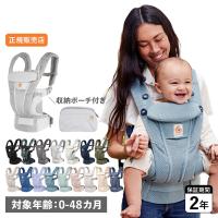 エルゴベビー Ergobaby オムニ ブリーズ 抱っこひも ベビーウェアリング 新生児 4WAY ポーチ付き OMNI BREEZE | Goods Lab Plus