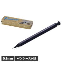 カヴェコ kaweco ペンシルスペシャル シャープペン シャーペン 0.3mm 高級 SPECIAL PENCIL ブラック 黒 PS-03 | Goods Lab Plus