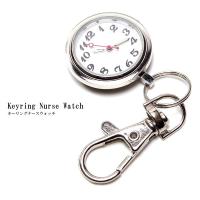 ナースウォッチ 時計 懐中時計 キーホルダー 看護師 電池交換 ナースグッズ 蓄光針 | GoodsLand
