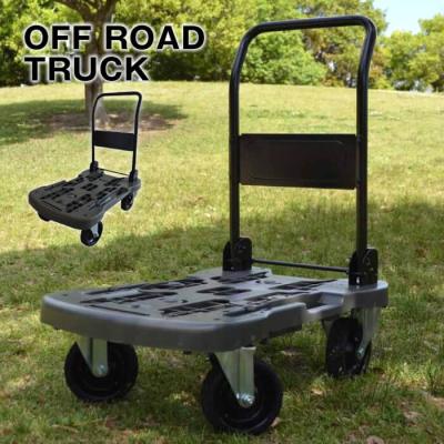 【新品・送料込】台車　アウトドア　タフ　丈夫　オフロード　キャンプ　アウトドア 新品・送料込】台車 アウトドア タフ 丈夫 オフロード キャンプ