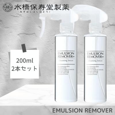 【値下げ】即購入可 エマルジョンリムーバー300ml×4本セット 水橋保寿堂製薬 Amazon | リーフレット同封 エマルジョンリムーバー 300ml 2本