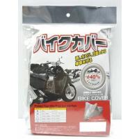 バイクカバー　タフター　Ｓ | CAR&BIKE GOODS MYUTHAR Yahoo!店