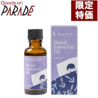 ブレンド精油 ネムリラ ラベンダー 30ml  ブレンドアロマオイル | グッズオンパレード