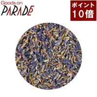 ラベンダーエクセレント １０ｋｇ 生活の木 ハーブティー Foodieslanka Com