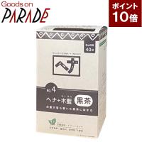 ポイント１０倍 ヘナ ＋木藍 黒茶色　徳用 400g　ナイアード | グッズオンパレード