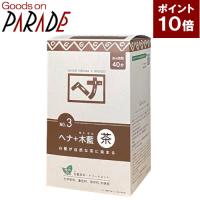 ポイント１０倍 ヘナ ＋木藍 茶色　徳用 400g　ナイアード | グッズオンパレード