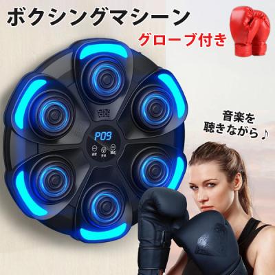音楽ボクシングマシンのおすすめ人気商品一覧 通販 - Yahoo
