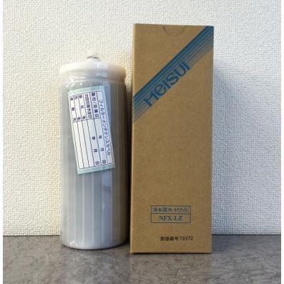 メイスイ NFX-LZ 専用 業務用浄水器カートリッジ 交換用