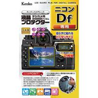 Kenko 液晶保護フィルム 液晶プロテクター Nikon ニコン Df用 KLP-NDF | GOOD ZERO