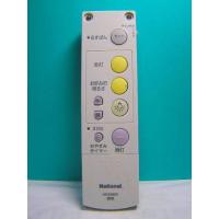 ナショナル照明用リモコンのおすすめ人気商品一覧 通販 - Yahoo
