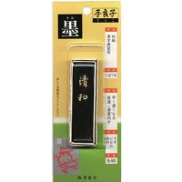 墨運堂 固形墨 手良子墨 清和 初級漢字練習用 1.0丁型 00108
