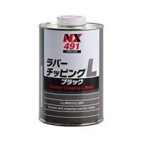 Ichinen Chemicals イチネンケミカルズ ガンタイプ凸凹塗料 ラバーチッピングL 1kg NX491 | GOOD ZERO