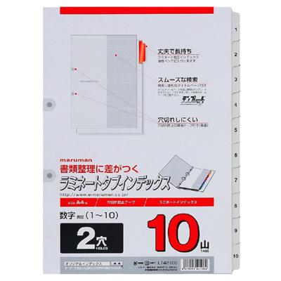マルマン インデックス A4 2穴 インデックスシート 10山 数字入り 1組