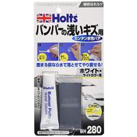 ホルツ 補修用パテ 水性パテ バンパー用 ホワイト Holts MH280 | GOOD ZERO