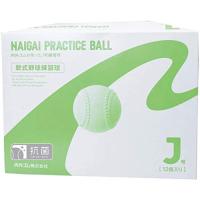 内外ゴム(NAIGAI) ナイガイベースボール Jプラクティス 1ダース(12球) | GOOD ZERO