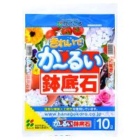 花ごころ きれいでかーるい鉢底石 10L | GOOD ZERO