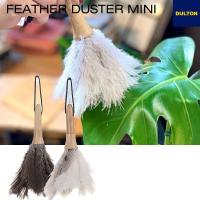 ホコリ取り ハンディ はたき 掃除 ダルトン FEATHER DUSTER MINI WHITEフェザー ダスター ミニ | gooosurf-plus