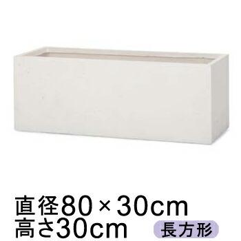 白 長方形 鉢（ガーデニング用プランター）｜鉢、プランター｜園芸用品