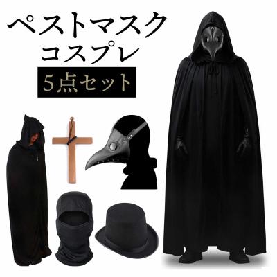 ペストマスク フィギュアの商品一覧 通販 - Yahoo!ショッピング