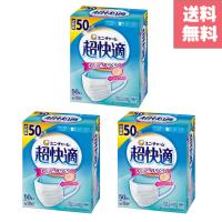 超快適マスク 風邪・花粉用 プリーツタイプ 不織布マスク 日本製 ふつうサイズ 50枚入×3箱　合計１5０枚　 | GOODYS