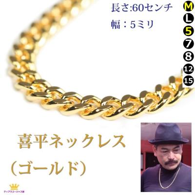 金メッキ喜平ネックレスの商品一覧 通販 - Yahoo!ショッピング 金メッキ喜平ネックレスの商品一覧 通販 - Yahoo!ショッピング