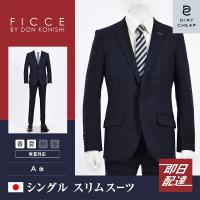 Dc フィッチェ スーツ メンズ スリム 秋冬春 30代 40代 50代 Y体 Y5 グレー 18 メンズスーツ専門店ダーツチープ 通販 Yahoo ショッピング