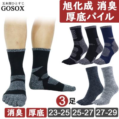 5本指靴下専門店 ゴソックス(GOSOX) - 丈から選ぶ｜Yahoo!ショッピング