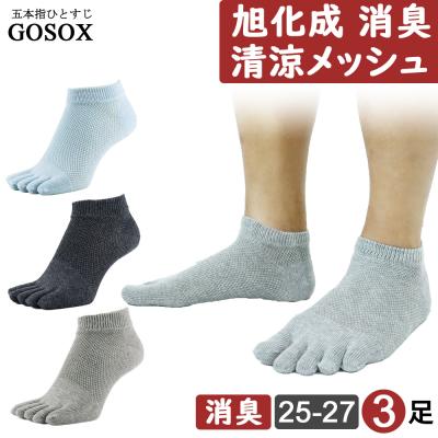 5本指靴下専門店 ゴソックス(GOSOX) - 丈から選ぶ｜Yahoo!ショッピング