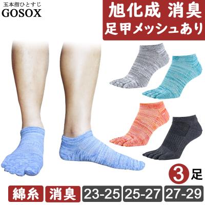 5本指靴下専門店 ゴソックス(GOSOX) - 丈から選ぶ｜Yahoo!ショッピング