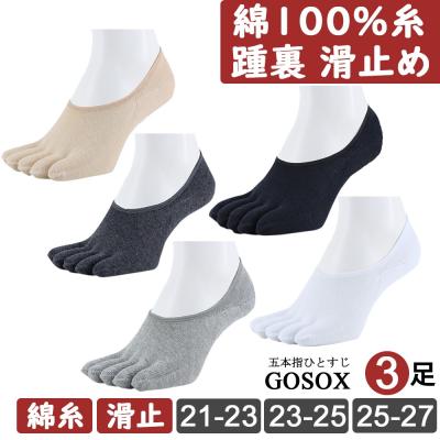 5本指靴下専門店 ゴソックス(GOSOX) - 丈から選ぶ｜Yahoo!ショッピング