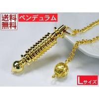 イシス ペンデュラムのおすすめ人気商品一覧 通販 - Yahoo