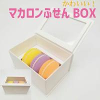 付箋 （ふせん 8190）かわいいマカロン付箋コレクションボックス シルバー 8190 Macaron Sticky note Collection Box SILVER 自分好みのデスクスペースに心躍る | 御朱印帳 金之助商店TOUKAヤフー店