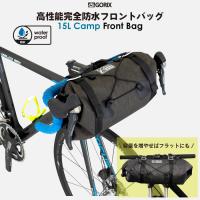 【あすつく 送料無料】GORIX ゴリックス フロントバッグ 自転車  防水 大容量 ハンドルバーバッグ 15L (B11) | GORIX 公式 Yahoo!店