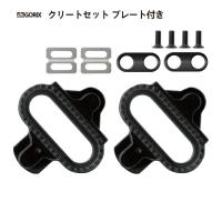 【全国送料無料】GORIX ゴリックス クリート プレートあり (C01F) クリートセット 工具付き 自転車用 | GORIX 公式 Yahoo!店