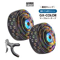 バーテープ GORIX ゴリックスロードバイク GX-COLOR ブラック デザイン ネジ式エンドキャップ 自転車 衝撃吸収 グリップ力 滑り止め GORIX ゴリックス | GORIX 公式 Yahoo!店