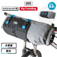 【あすつく】GORIX ゴリックス フロントバッグ 自転車 大容量 ハンドルバッグ 8.8L 防水仕様 伸縮 フロントバッグ キャンプ 大型 GX-6408 | GORIX 公式 Yahoo!店