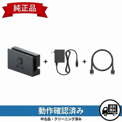 ニンテンドースイッチ ドックのおすすめ人気商品一覧 通販 - Yahoo