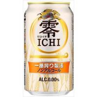 送料無料 キリンビール キリン 零ICHI (ゼロイチ) 350ml×24本 | 御用蔵 大川