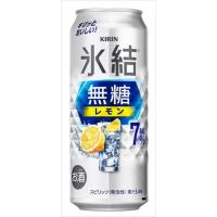 キリン 氷結 無糖 レモン 7％ 500ml×48本 CS | 御用蔵 大川