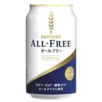 サントリー オールフリー 350ml × 24本 | 御用蔵 大川