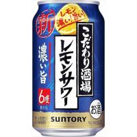 こだわり酒場のレモンサワー 濃い旨 350ml×24本 | 御用蔵 大川