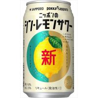 サッポロ ニッポンのシン・レモンサワー チューハイ 350ml×24本 | 御用蔵 大川
