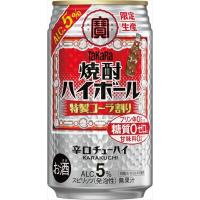 タカラ 焼酎ハイボール 5% 特製コーラ割り チューハイ・カクテル 350ml×24本 CS | 御用蔵 大川