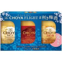送料無料 チョーヤ梅酒 TheCHOYA フライト 利き梅酒セット 180ml（3本1セット）×2個 | 御用蔵 大川