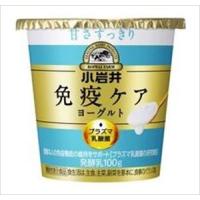 送料無料 小岩井 免疫ケアヨーグルト甘さすっきり 100g×16個 クール | 御用蔵 大川