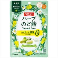 送料無料　サラヤ ラカント ハーブのど飴 マスカットハーブ味 30g×5袋 ネコポス | 御用蔵 大川