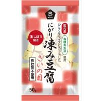 送料無料 ムソー 有機大豆使用 にがり凍み豆腐 50g×24個 | 御用蔵 大川