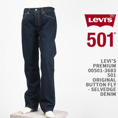 リーバイス プレミアム 501 BIG E ボタンフライ 00501-0101 ジーンズ ジーパ ウェブサイト - 501/ボタンフライ｜Yahoo!ショッピング